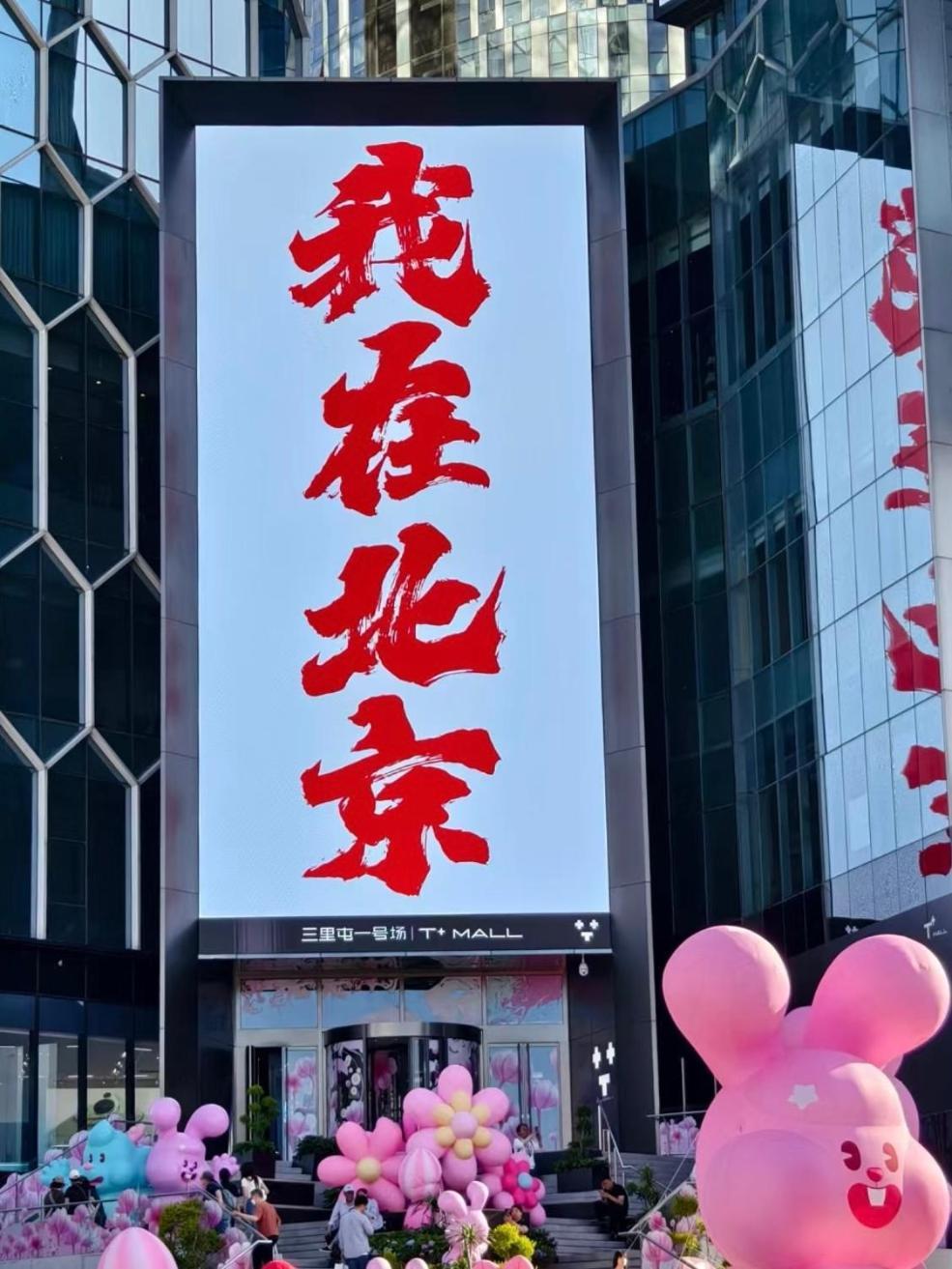Happy Dragon Courtyard- Newly Renovated With French Windows, Near Tian'Anmen Forbidden City,Lama Temple And Heaven Temple, 3Minutes Walk From Subway,Fluent English Speaking With Tourist Sights Tickets Service ,Free Coffee &Laundry Service Peking Exteriér fotografie