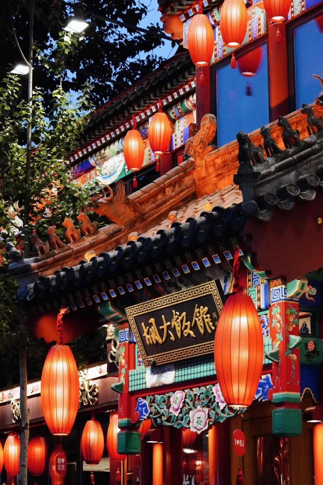 Happy Dragon Courtyard- Newly Renovated With French Windows, Near Tian'Anmen Forbidden City,Lama Temple And Heaven Temple, 3Minutes Walk From Subway,Fluent English Speaking With Tourist Sights Tickets Service ,Free Coffee &Laundry Service Peking Exteriér fotografie